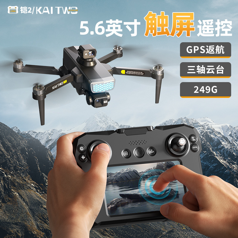 Kaitwo Gps Drone 3 Axis Gimbal - Drone Gimbal 3 Axis recension och pris